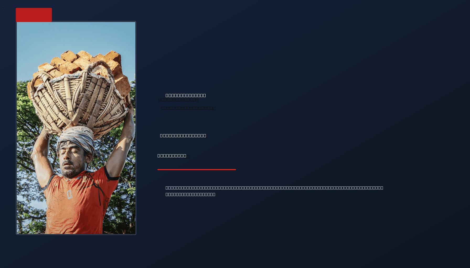 POLITICS: RED NOTICE FOR BRITISH MP: ACCUSED OF CORRUPTION IN BANGLADESH — VPNews