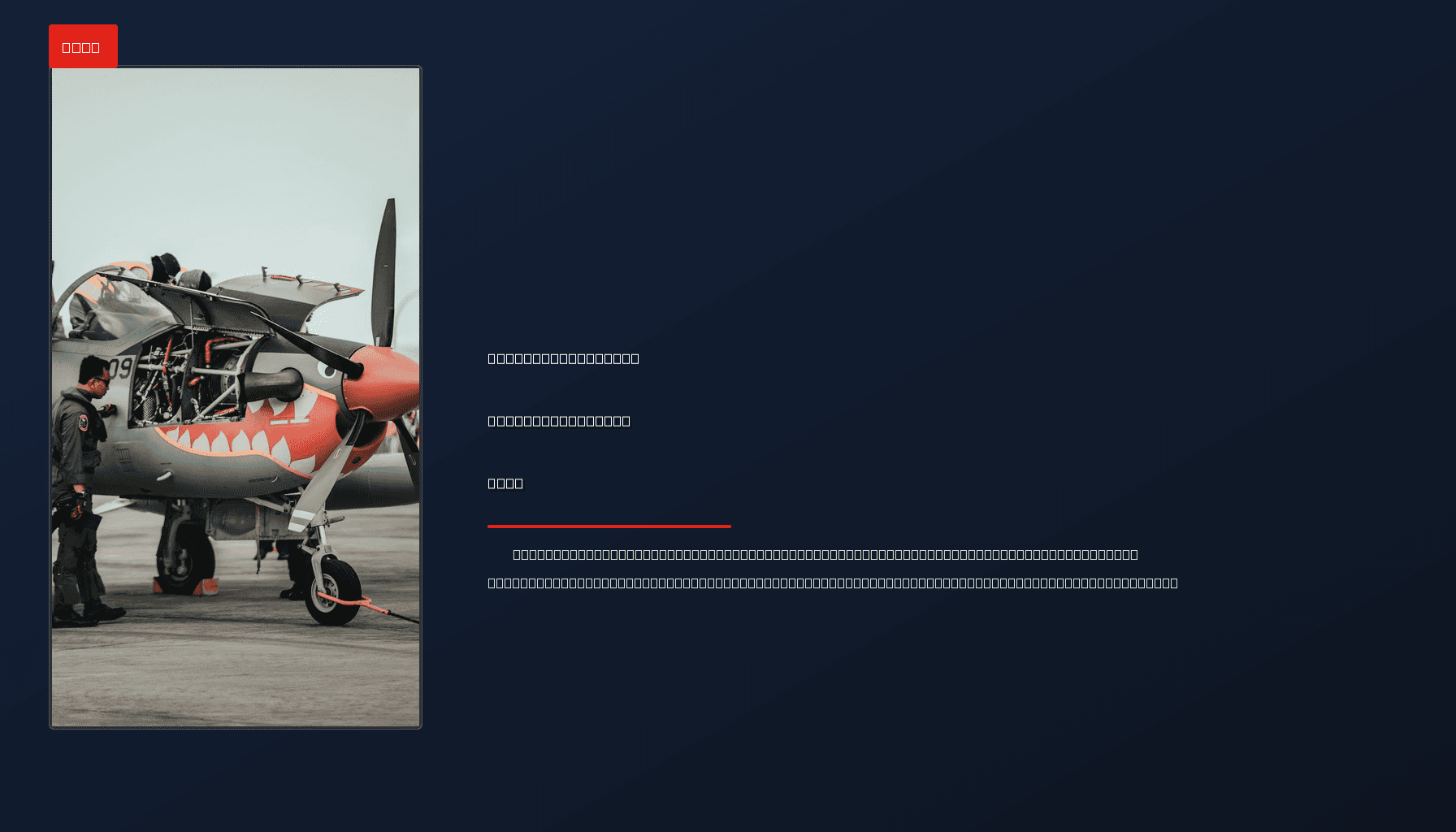 NEWS: BOLIVIAN AIR FORCE CRASH: DEATHS AND INJURIES ON BUSY ROAD — VPNews