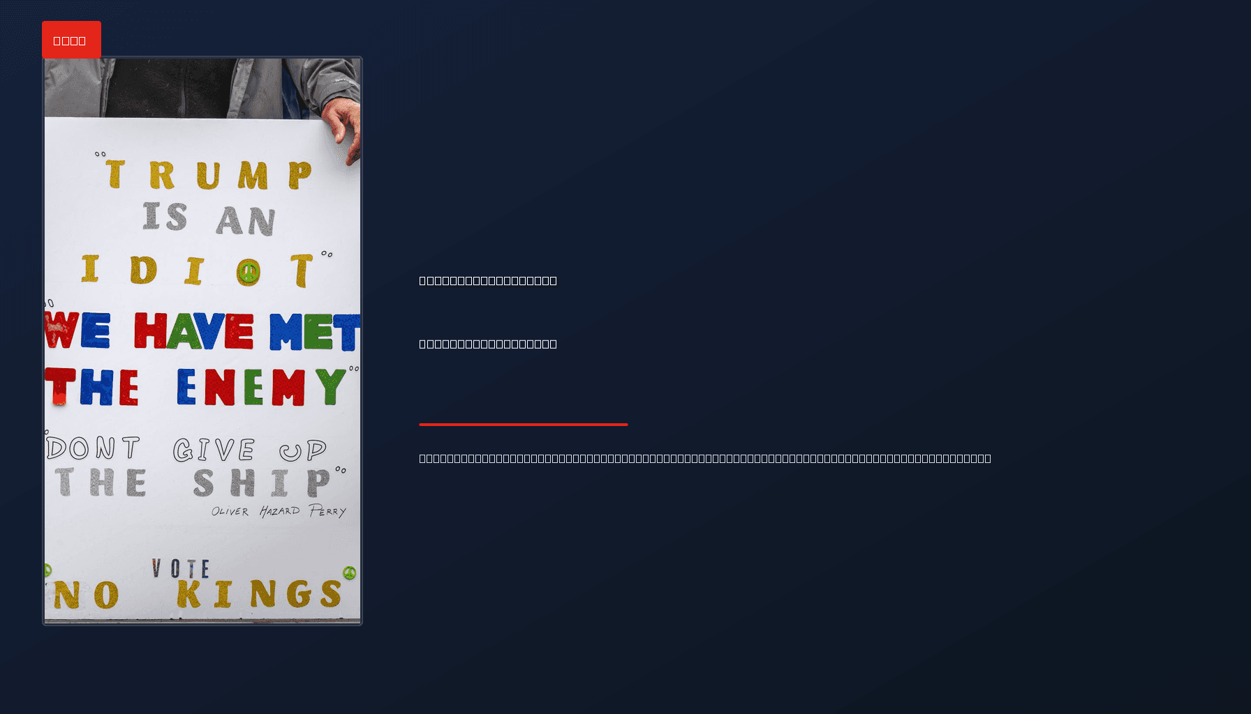 NEWS: STARMER CRITICISES TRUMP: UK'S STANCE ON REGIME CHANGE — VPNews