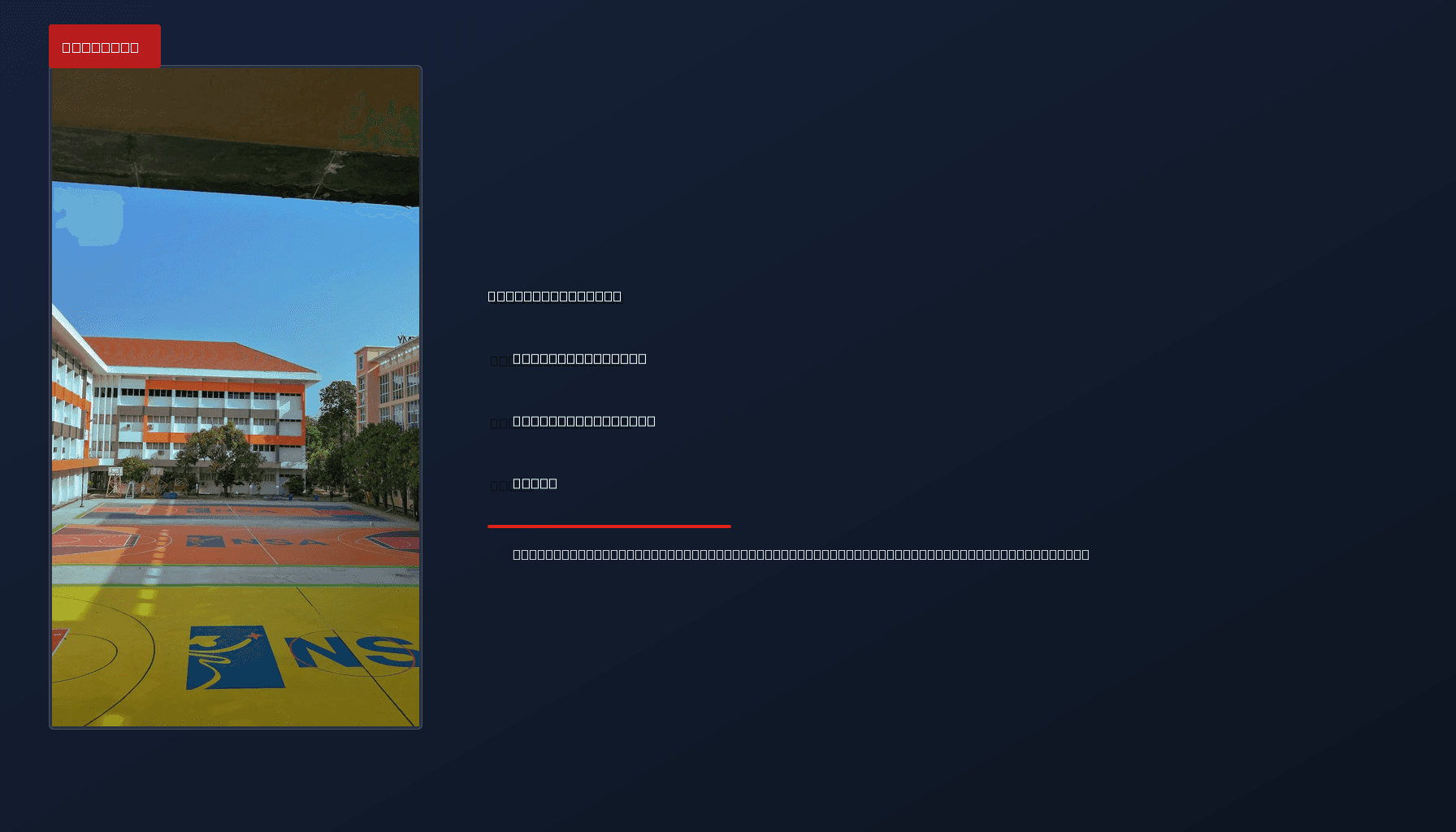 POLITICS: PRIVATE SCHOOLS LEGAL CHALLENGE FAILS: VAT RULES STAND — VPNews